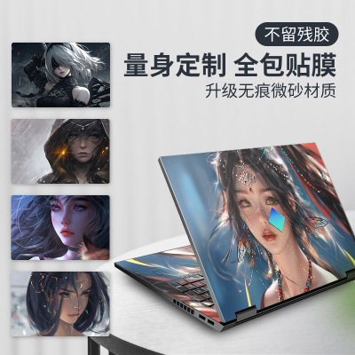 不留残胶！惠普笔记本贴膜