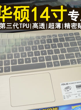 适用于华硕键盘膜 k43sd k43s W408L X450vc R400V  K46CM f450c 14寸笔记本电脑保护套防尘罩