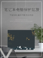 Lenovo, apple, huawei, asus, ноутбук, совместимая наклейка *S, macbook, pro16, не оставляет клея