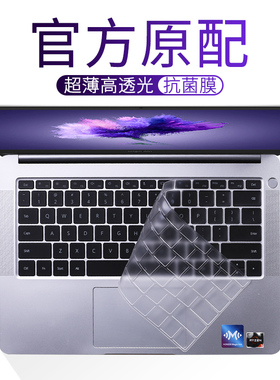 适用华为MateBook D14键盘膜13s荣耀magicbook GT art罩pro16笔记本D16套e电脑matebookD保护15贴膜X防尘Xpro