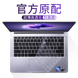 适用于华为MateBook键盘膜13s V14罩pro16笔记本D16套e电脑matebookD保护D15贴膜X防尘Xpro D14荣耀magicbook