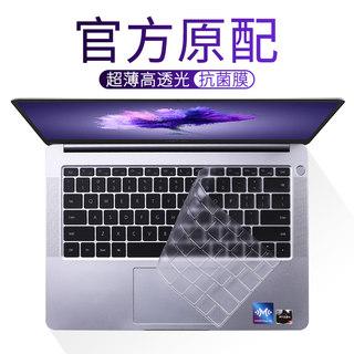 适用于华为MateBook键盘膜13s D14荣耀magicbook V14罩pro16笔记本D16套e电脑matebookD保护D15贴膜X防尘Xpro