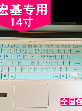 适用于宏基Acer笔记本键盘膜14寸 v5-471g/473G E1-472G EC-470G E5-421电脑保护贴膜