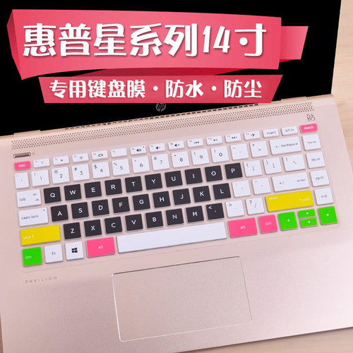 hp星系列青春版畅游人小欧键盘膜