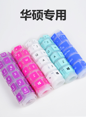 适用于华硕键盘膜15.6寸 k55dr X555L zx50j4720 S550C a555 A501 X501a