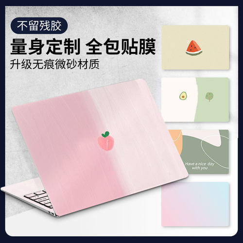 不留残胶！华硕笔记本贴膜