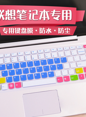 适用于ideapad联想键盘膜14寸s405 s400 s300 U310 u410 U330 S410 700s笔记本电脑保护贴膜 防尘套罩