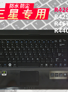 适用于三星笔记本键盘膜14寸 R428 R429 R467 R440 R439 R425