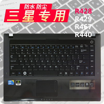 专用凹凸三星笔记本键盘膜