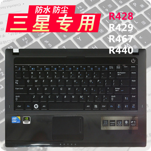 专用凹凸三星笔记本键盘膜