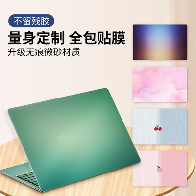 不留残胶！荣耀笔记本贴膜