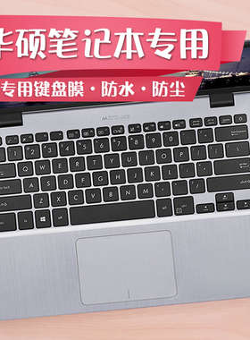 适用于14英寸华硕asus笔记本电脑键盘膜 灵耀s4000ua7200u s4100uq7200 s4200u vn保护贴膜v