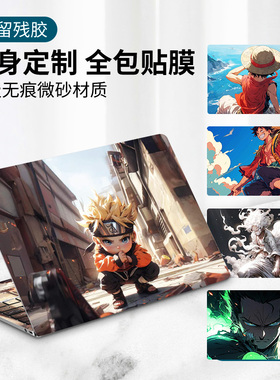 笔记本贴纸不留胶 适用于2025华硕a豆adol14电脑Air保护Pro套13悦享版2024外壳14全套ADOL14VA定制M3407贴膜