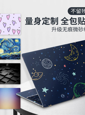笔记本贴纸不留胶 适用小米红米RedmiBook14电脑15保护2025套J7265外壳redmibookPro全套Pro16定制G贴膜Z3725