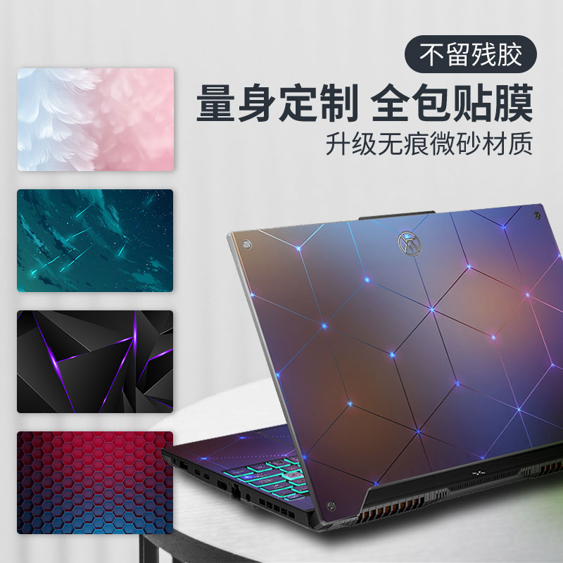 不留残胶，华硕笔记本贴膜