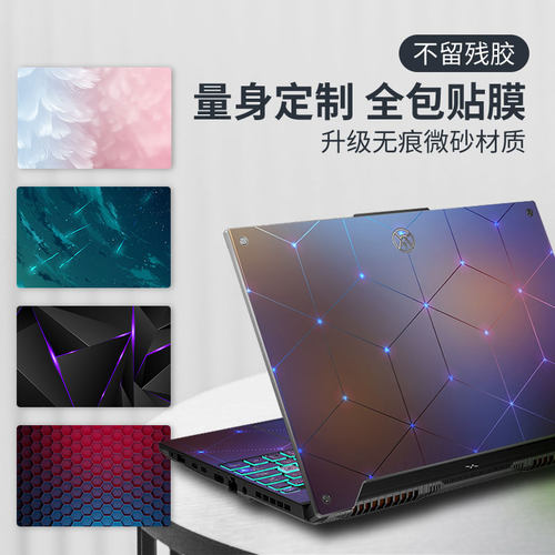 不留残胶，华硕笔记本贴膜