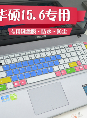 适用于华硕键盘膜15.6寸x550cc x550v fx60vm w50j R557 N551JW4720 G73 px554电脑保护贴膜