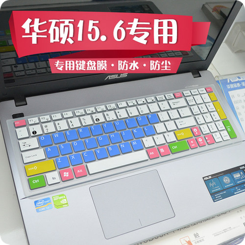 华硕键盘膜15.6寸x550