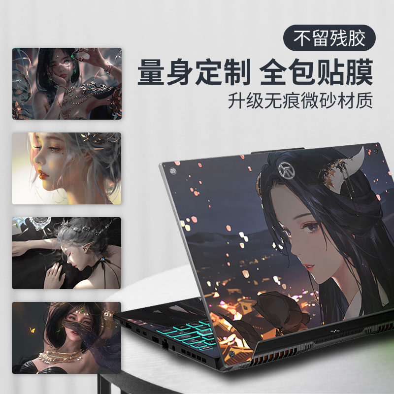 不留残胶！华硕ROG笔记本贴膜