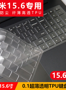 适用于小米ruby笔记本电脑键盘膜15.6英寸保护贴防尘罩mx110游戏本