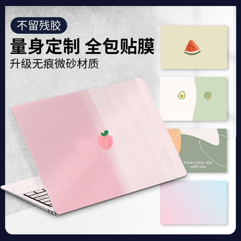 不留残胶！ThinkPad笔记本贴膜