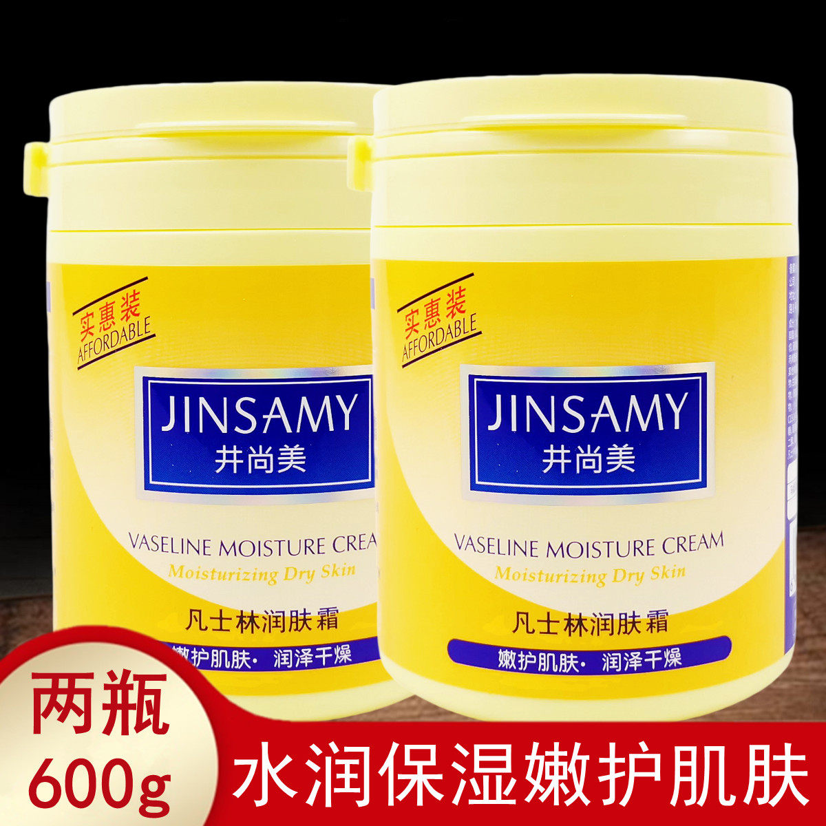 正品井尚美润肤霜保湿粗糙护手