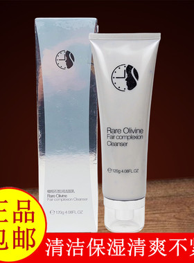 甄碧修堂橄榄石皙润洁面乳洗面奶