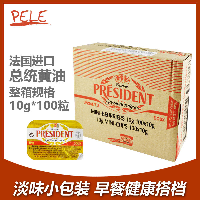 总统法国进口牛排10g发酵黄油图片