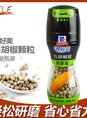 35g烧烤牛排白胡椒粉