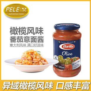 进口 Barilla百味来橄榄风味意大利面酱400g原装 番茄意面酱意粉酱