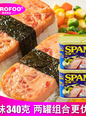 SPAM世棒午餐肉罐头340g*2原味清淡肉类食品荷美尔火腿三明治早餐