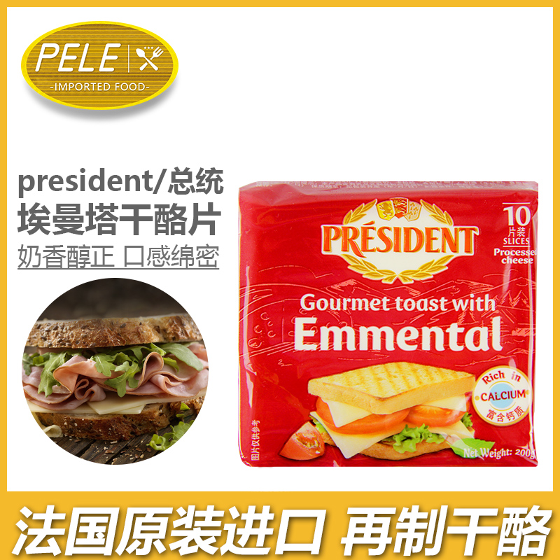 法国进口奶酪cheese牌爱曼塔