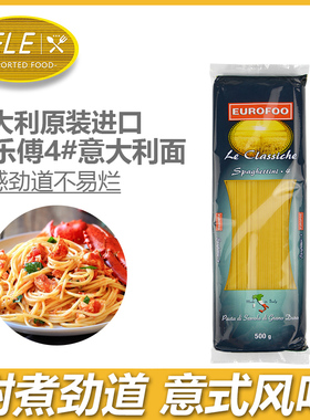 EUROFOO 4#直条形意大利面条进口意粉意面方便速食通心粉原装500g