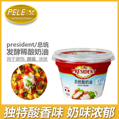 总统150g发酵即食沙拉家用稀奶油