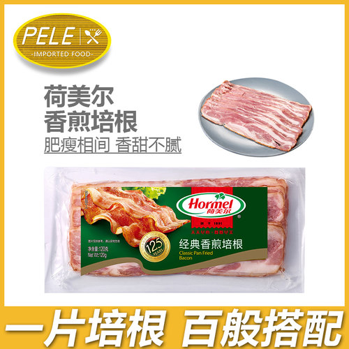 荷美尔香煎烧烤烘焙原料培根肉片