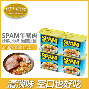 荷美尔世棒午餐肉清淡味340g 4罐即食炒饭三明治泡面伴侣火锅原料
