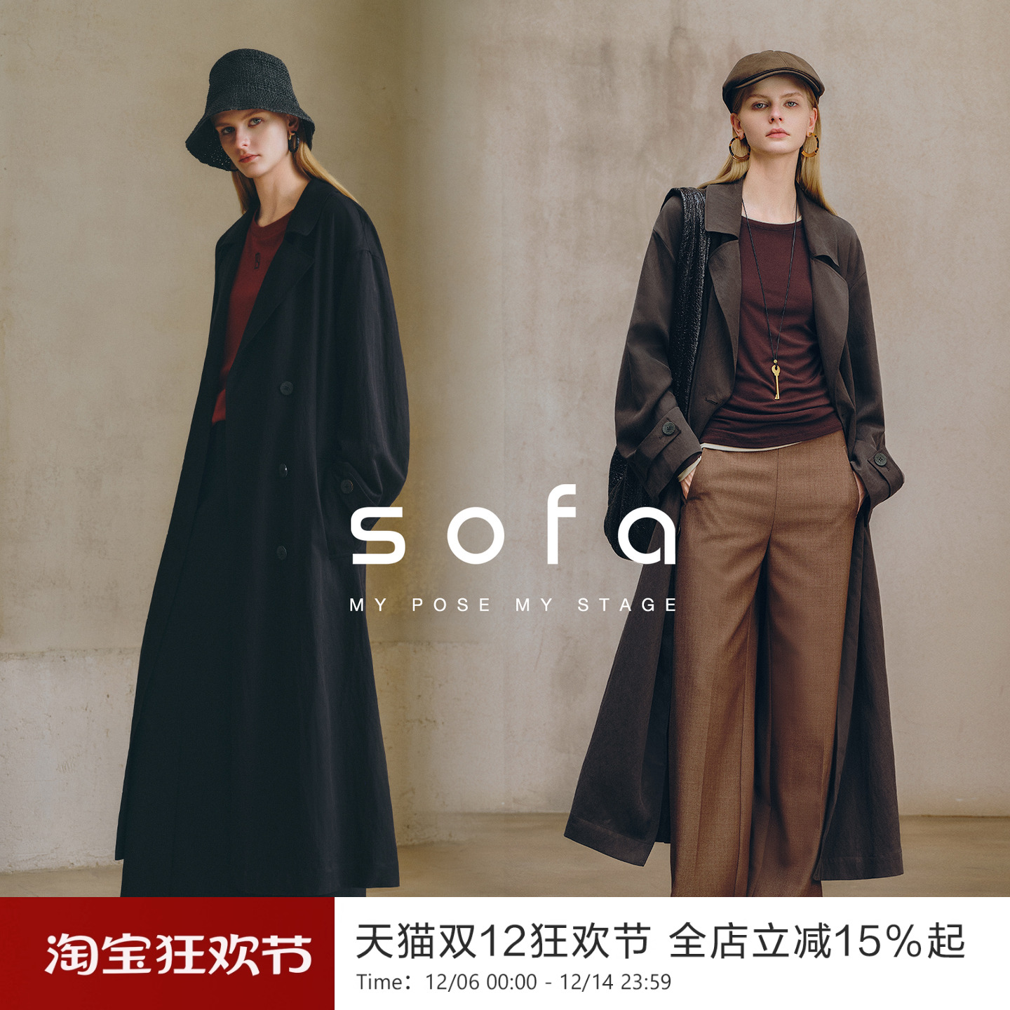 sofa静奢松弛垂感风衣实用必备