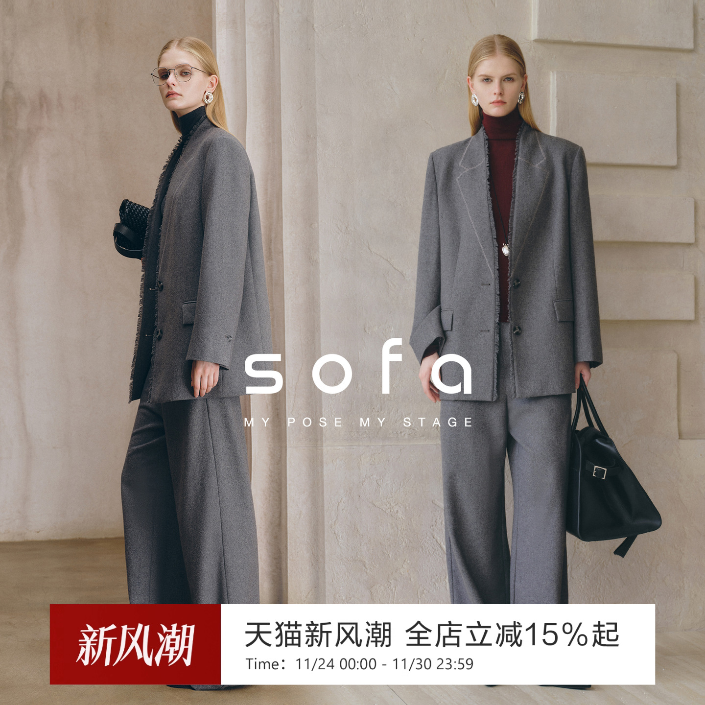 sofa静奢老钱廓形西装套装高智感