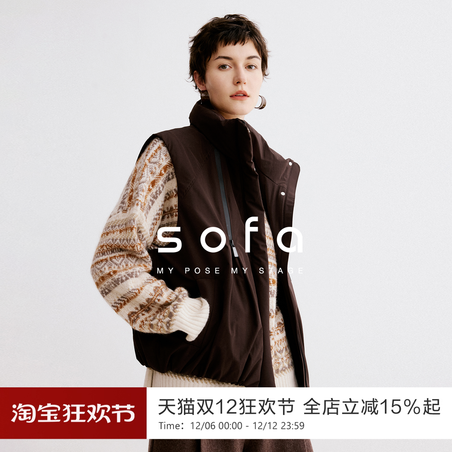 sofa极简静奢鹅绒马甲