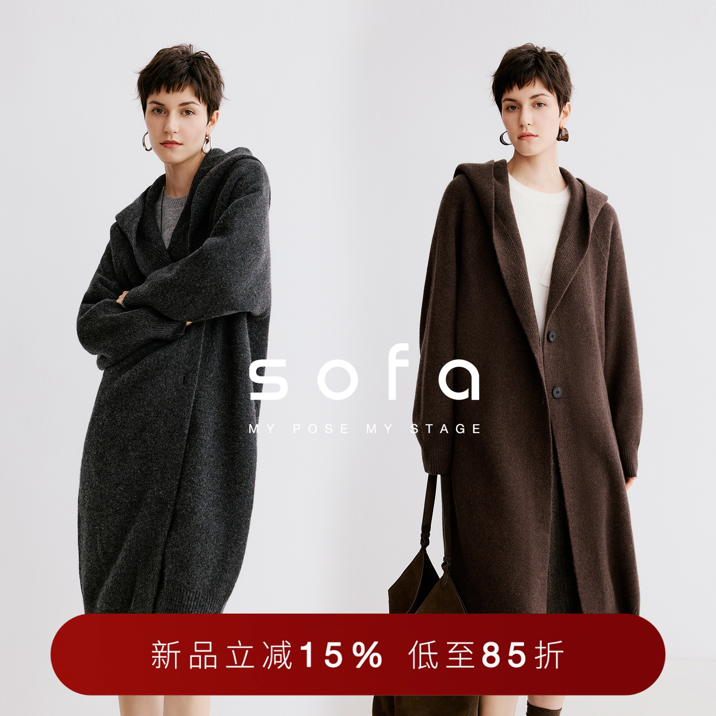 sofa慵懒风复古连帽大衣