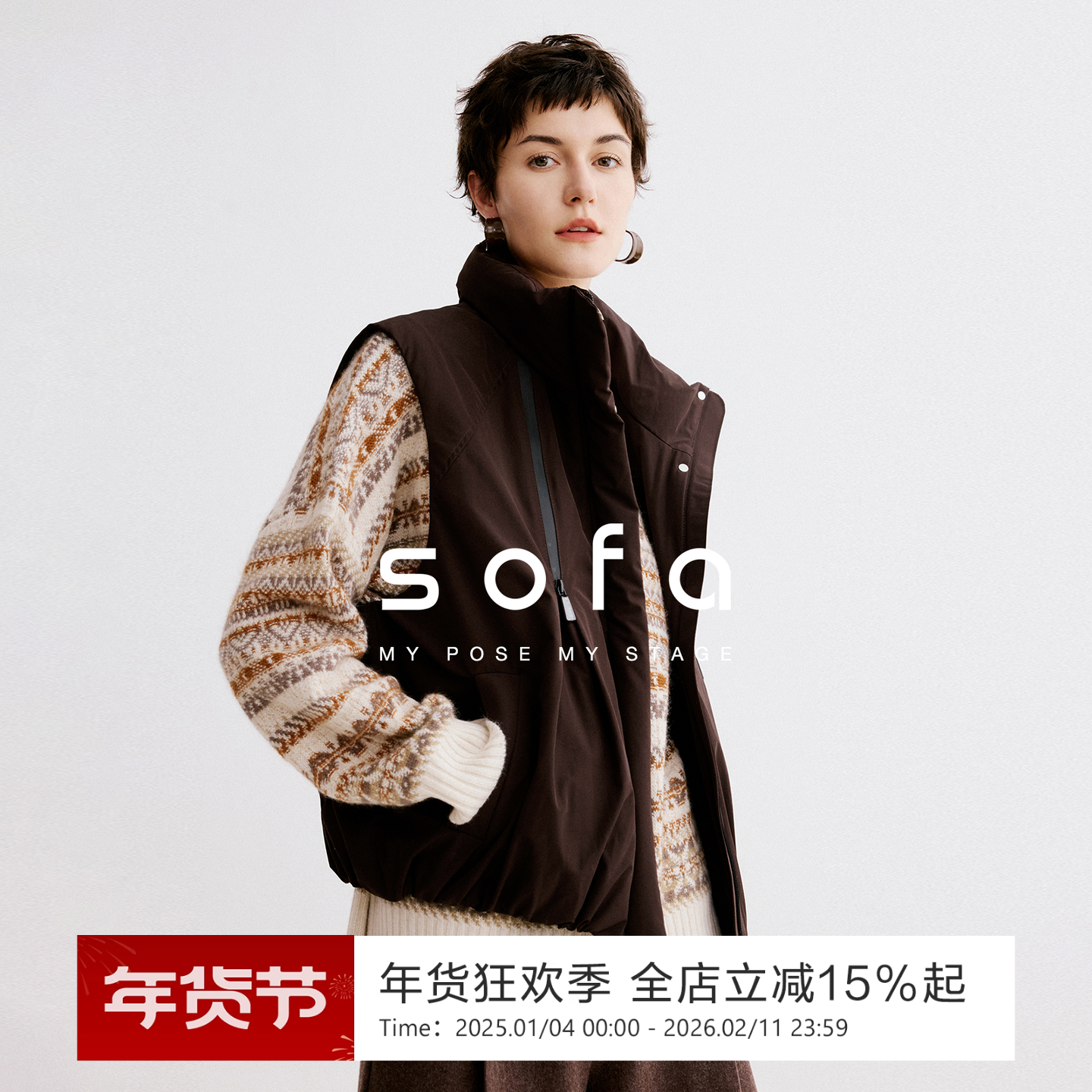 简约静奢鹅绒马甲！sofa2025新款秋冬叠穿羽绒服上衣女,女装/女士精品,羽绒服,淘宝优惠券,粉丝福利购,淘宝优惠卷