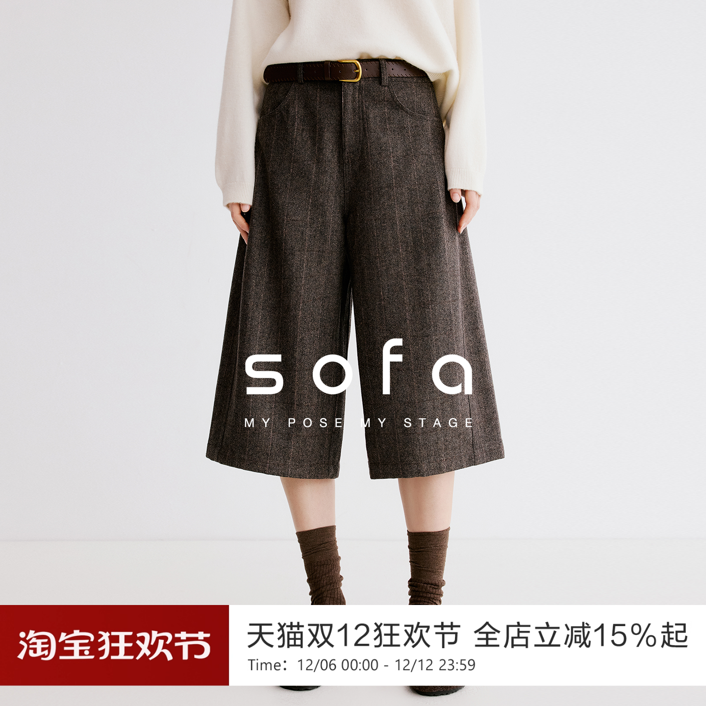 sofa高级廓形阔腿七分裤