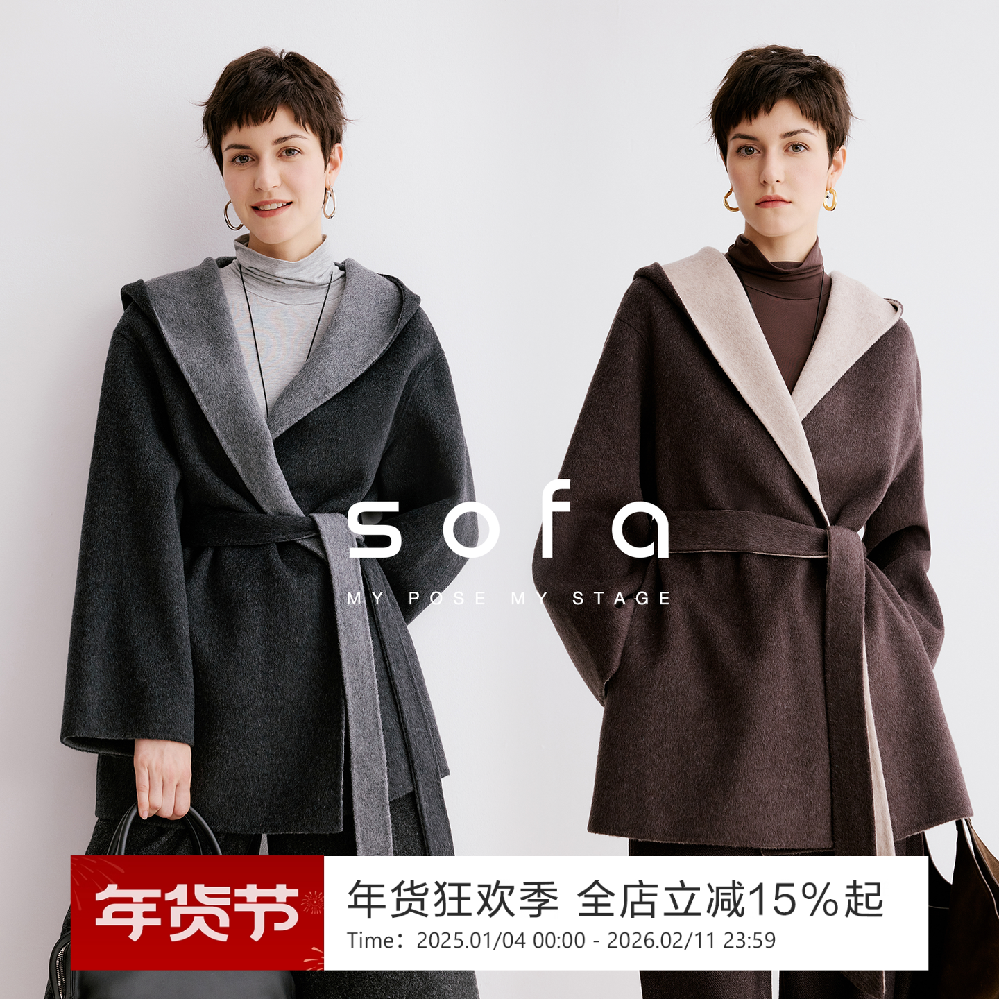 简约撞色感连帽大衣！sofa秋冬羊毛羊绒系带外套女,女装/女士精品,毛呢外套,淘宝优惠券,粉丝福利购,淘宝优惠卷