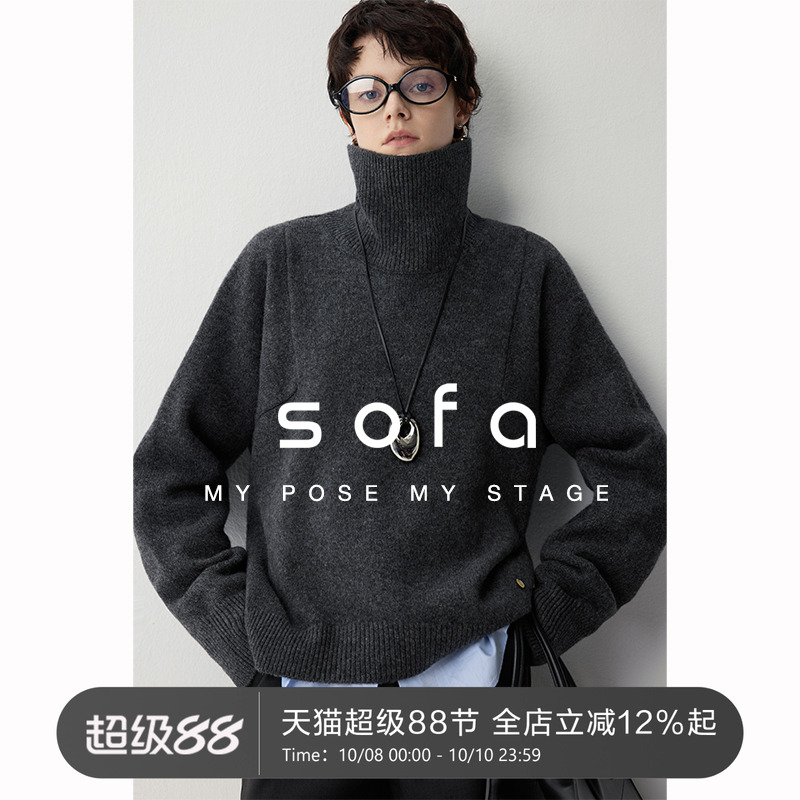 sofa|極暖&極柔 高奢定染L*P纱线100%绵羊毛保暖L型分割高领毛衣
