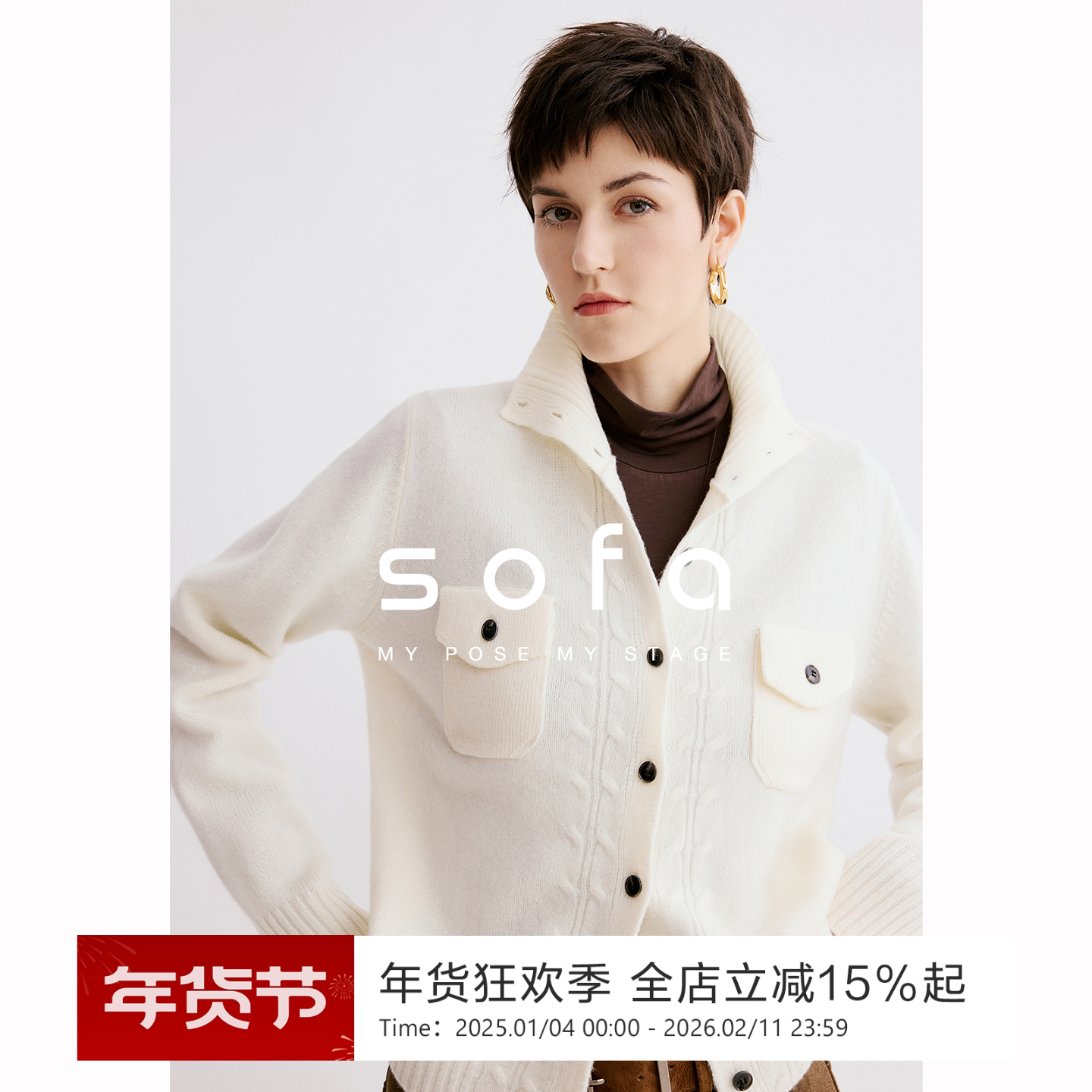 100%羊毛绞花针织开衫！sofa立领设计亲肤休闲羊毛衫女,女装/女士精品,毛针织衫,淘宝优惠券,粉丝福利购,淘宝优惠卷