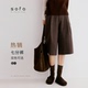 简约毛呢阔腿中裤 sofa100%羊毛时髦老钱宽松休闲裤 女