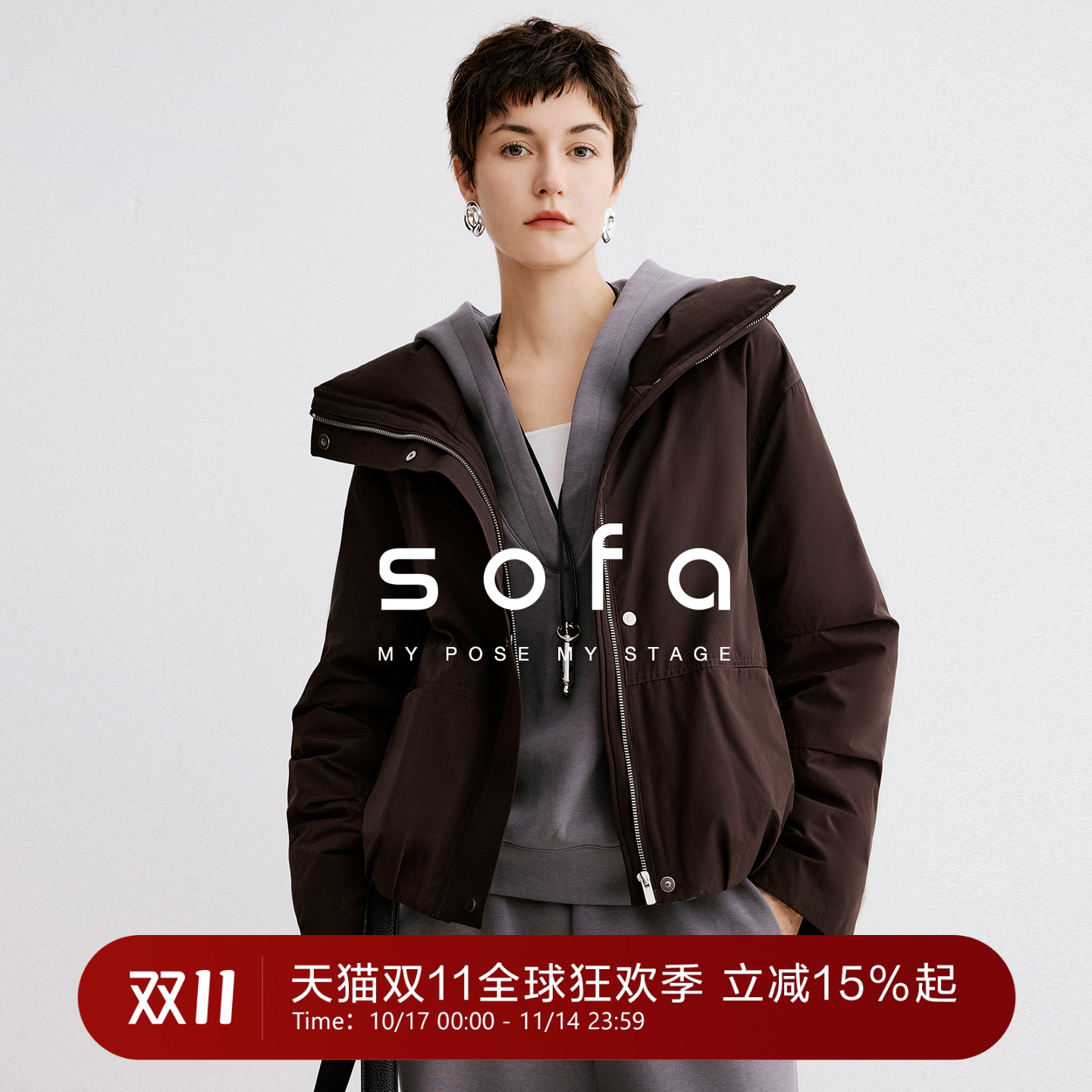 sofa极简静奢短款羽绒服