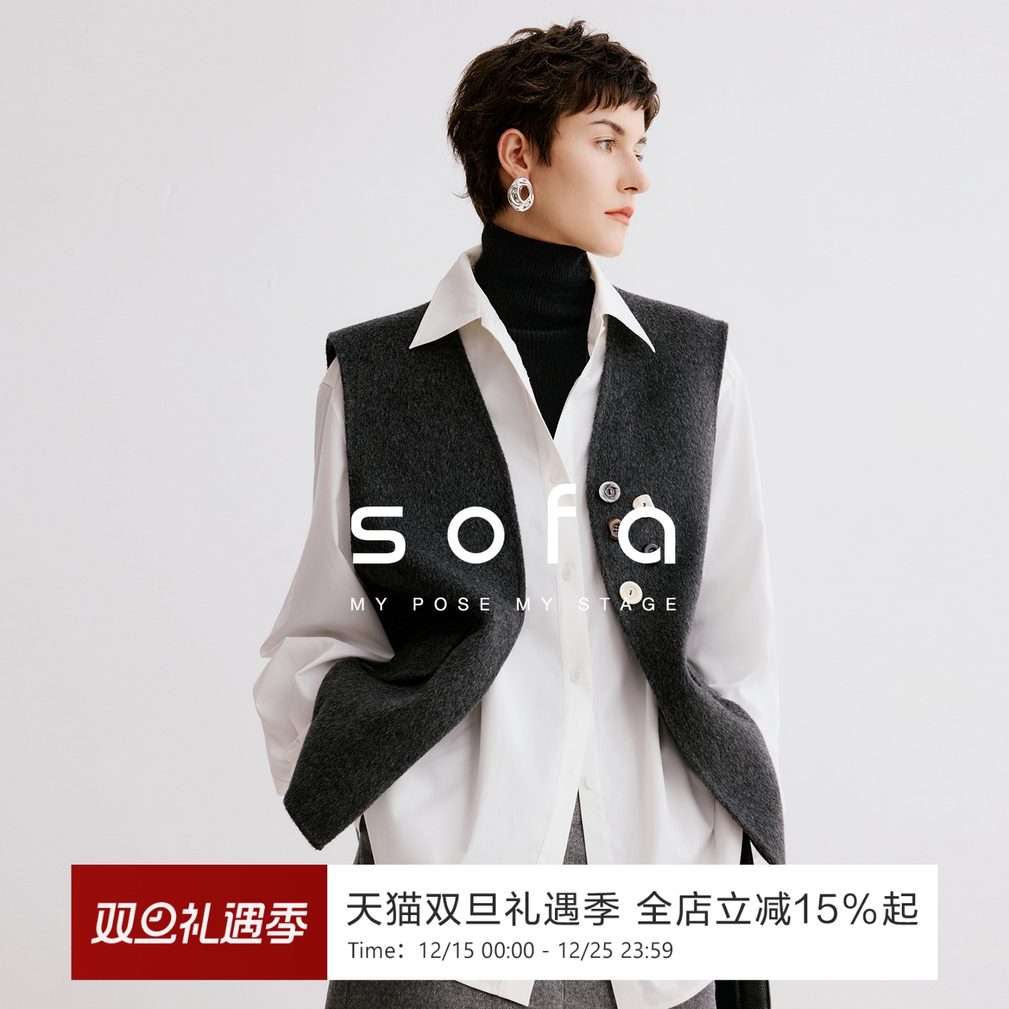 sofa高智极简毛呢马甲