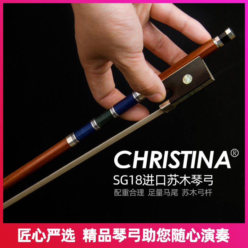 小提琴弓巴西专业演奏级