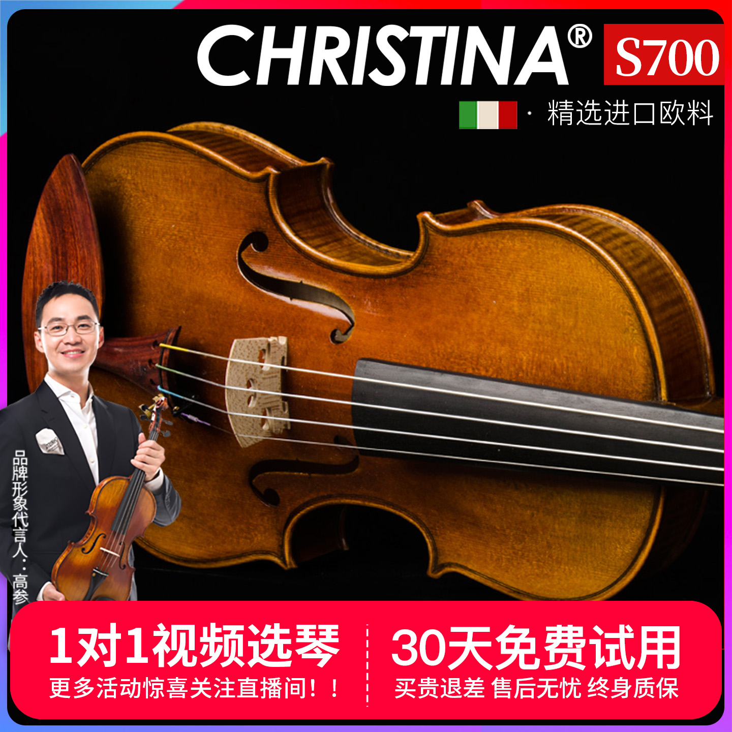 专业演奏小提琴克莉丝蒂娜